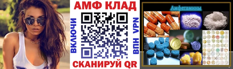 АМФ 97% нарко площадка Telegram Горнозаводск omg маркетплейс