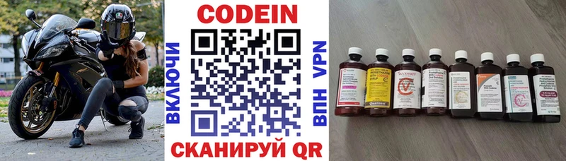 KRAKEN зеркало  Горнозаводск  Codein напиток Lean (лин)  наркота 