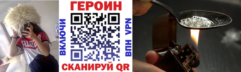 ГЕРОИН Афган  цена наркотик  мега сайт  Горнозаводск 