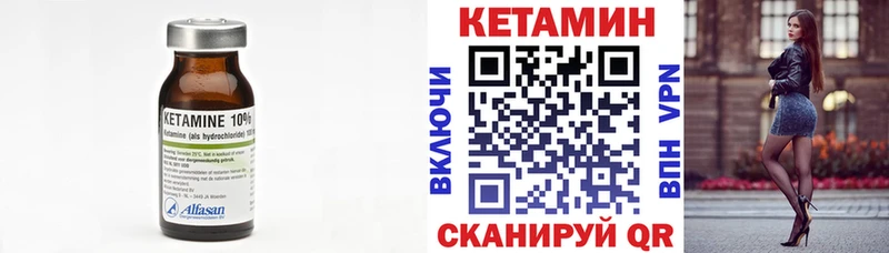 КЕТАМИН ketamine  блэк спрут вход  Горнозаводск 