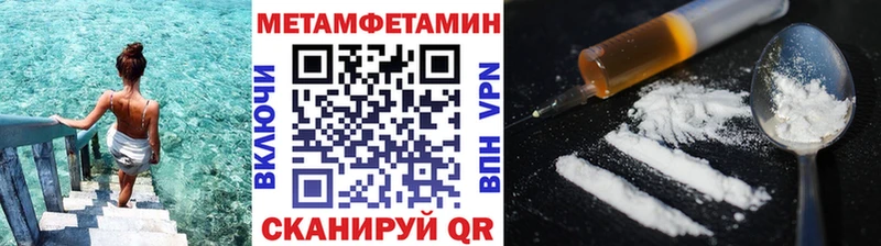 МЕТАМФЕТАМИН Methamphetamine Горнозаводск